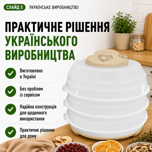 Фото - Сушилка для фруктов и овощей Saturn ST-FP0115 Beige